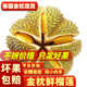 鮮惠源泰國進(jìn)口金枕頭榴蓮整個(gè)新鮮帶殼鮮果 精選凈重3-4斤包3房
