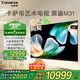 卡薩帝（Casarte）藝術(shù)電視原畫(huà)K85M31 85英寸 MiniLED 極窄邊框 4K超高清240Hz高刷游戲 一級能效 政府補貼20%