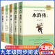 [學(xué)校推薦] 套裝5冊(cè) 九年級(jí)必讀全套：簡(jiǎn)愛(ài)+唐詩(shī)三百首+水滸傳上冊(cè)+下冊(cè)+儒林外史 老師推薦初中人教版語(yǔ)文教材配套名著閱讀原版無(wú)刪減完整版名著必讀課外書(shū)籍