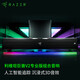 雷蛇（Razer）利維坦巨獸環(huán)繞音效家用電腦游戲音響臺式低音炮藍牙高音質(zhì)有線無線音箱音響 利維坦巨獸V2專業(yè)版(智能追蹤)