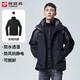 探路者（TOREAD）沖鋒衣男 戶(hù)外三合一抓絨可脫卸兩件套防風(fēng)保暖登山服防寒服外套