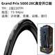 Continental馬牌折疊公路車外胎四季胎GP500自行車輪胎真空0700*23C 25C 28C GP 5000STR 28C 黑色（真空胎）