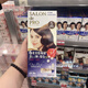 i澳門代購 日本沙龍級染發(fā)劑遮白發(fā) 黛莉亞 補色可多次使用 5# 自然啡色