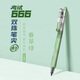 樂普升（LPS）樂維中性筆按動(dòng)筆直液式速干簽字筆666考試刷題筆學(xué)生筆芯0.5黑色大容量辦公用品666春草綠1支