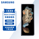 三星（SAMSUNG）W24手機殼原裝纖巧S Pen保護殼手機套后殼前框筆 單前框