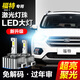 速越者福特福睿斯致勝翼虎銳界撼路者野馬猛禽氙氣燈泡改裝LED大燈激光 【需要單只裝請拍此項】 原車(chē)氙氣燈升級激光LED大燈