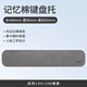鐳拓（Rantopad）TOTO PRO高密棉機械鍵盤(pán)托 護腕托 鍵盤(pán)手托 腕墊-銀河灰