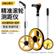 DELI測距輪手推滾輪式測距儀量路車器機械數(shù)顯戶外滾動推尺工程 小機械輪(直徑159mm)