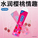 杜蕾斯（durex）櫻桃人體潤(rùn)滑液劑 潤(rùn)滑油私處增強(qiáng)欲望 房事口愛夫妻用情趣用品 怡情櫻桃潤(rùn)滑液50ml