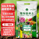 漫生活50L營(yíng)養(yǎng)土通用土花土贈(zèng)2肥1種子1藥劑有機(jī)種花種菜土壤植物發(fā)財(cái)樹(shù)
