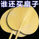 新款手搖大蒲扇加厚加大防摔壞扇子夏季扇子家用芭蕉扇子老式家用 ：拍一發(fā)三【共3柄】加厚款 【韌性十足】用不爛+摔不壞