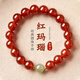 慕梵本命年紅瑪瑙手串女簡約百搭轉(zhuǎn)運珠和田玉手鏈送媽媽老婆生日禮物 紅瑪瑙和田玉手串/約6mm