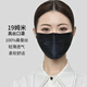 蘇絲真絲口罩100%桑蠶絲防曬口罩黑色三層可水洗防塵口罩男女通用 黑色