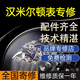 漢米爾頓表配件維修表鏡表盤(pán)表耳表針表殼表帶字面后蓋把頭機芯