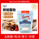 鮑勃紅磨坊（Bob's Red Mill）美國進口無麩質(zhì)1比1烘焙粉蛋糕餅干面包烘培材料家用1.248斤