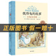 閱讀成就未來(lái)25秋一年級6本套裝小巴掌童話(huà)·我愛(ài)的那棵樹(shù)小雛菊叢書(shū)張秋生著(zhù)春風(fēng)文藝出版社乘秋千旅行的貓小雛菊叢書(shū)彼得兔的故事·小兔本杰明[英]畢翠克絲·波特著(zhù).繪/沈知辭譯大象巴巴全三冊注音版 《彼得