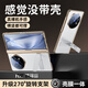 鴻錦富【殼膜一體丨中軸全包】vivo x fold5手機殼新款折疊屏保護套防摔支架超薄磁吸真皮商務(wù)外殼高級感 奢品納帕皮【明白色】殼膜一體丨全包防摔丨旋轉(zhuǎn)支架 vivo x fold5