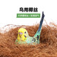 派樂特鳥窩棕椰絲鸚鵡窩繁殖箱墊料巢墊料草窩墊草保暖用品干草絲500g