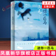三毛全集11冊(cè) 雨季不再來(lái) 撒哈拉的故事 夢(mèng)里花落知多少 滾滾紅塵 親愛(ài)的三毛 流星雨 三毛散文作品集系列【單本套裝可自選】 >送你一匹馬 單本【定價(jià)59】