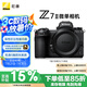 尼康（Nikon）Z7II（Z7 2/Z72）全畫幅微單機(jī)身 微單機(jī)身（約4,575萬有效像素 5軸防抖） 