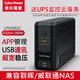 CYBERPOWERCyberPower UPS不間斷電源群輝威聯(lián)通極空間nas ups電源停電備用電源電腦服務(wù)器穩(wěn)壓 UT650EGC 600VA/360W