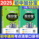 【銷(xiāo)量過(guò)萬(wàn)】初中加分寶2025版知識(shí)手冊(cè)七八九年級(jí)全套小四門(mén)基礎(chǔ)知識(shí)清單考點(diǎn)大全必背古詩(shī)文61篇數(shù)學(xué)英語(yǔ)物理化學(xué)生物知識(shí)點(diǎn)匯總小冊(cè)子道德與法治道法巧學(xué)速記中考復(fù)習(xí)工具書(shū)一本全口袋書(shū)初一到初三 【會(huì)考2