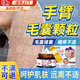 澳福來(lái)手臂毛囊炎胳膊雞皮膚毛孔堵塞長(cháng)痘痘胳膊上的小疙瘩專(zhuān)用疏通去除 手臂毛囊炎雞皮膚毛孔堵塞疏通用