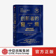 【新華書店旗艦店】正版包郵 創(chuàng)新者的窘境(珍藏版) (美)克萊頓·克里斯坦森 中信出版社