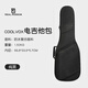 REAL MISSION酷我CoolVox系列電吉他琴包加厚人體工學(xué)加厚防水防潮防震高抗性 電吉他-黑武士