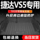 以嘉23款大眾捷達vs5后備箱墊專用汽車用品改裝配件車內(nèi)裝飾TPE尾箱墊 捷達VS5·后備箱墊