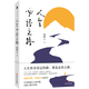 【新華書店正版】人生必經(jīng)之路 鬼腳七 中國文學(xué)-散文