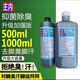 主內主內堂主內怡瓶?jì)羲菪湍_氣專(zhuān)用腳癢嫩足爛腳丫脫皮癢腳臭腳氣液 1000ml（療程裝）