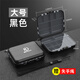 畫紀(jì)路亞盒小配件盒便攜收納盒釣魚專用微物工具魚鉤漁具零件防水餌盒 大號/20格【黑色盒+失手繩】