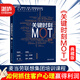 新華書店官方正版 關(guān)鍵時(shí)刻MOT 典藏版  如何抓住客戶心理贏得利潤 IBM通用汽車麥當(dāng)勞聯(lián)想集團(tuán)培訓(xùn)課程企業(yè)經(jīng)營管理學(xué)書籍