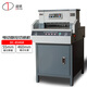 道頓DC-8546K A3幅面電動(dòng)數(shù)控切紙機(jī) 標(biāo)書(shū)文件書(shū)本書(shū)籍相冊(cè)切紙刀切書(shū)機(jī)裁切機(jī)圖文店裁紙機(jī)