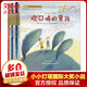 【新華正版包郵】新華正版包郵 小小燈塔國際大獎小說系列 彩繪注音版全套6冊 吹口哨的男孩+雪天使的守護+小紅帽的驚險假期+刺猬的買賣+想變美的疣豬+來自海洋的安妮 中信出版社 中信出版社 圖書