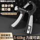 斯朗盾（SILANGDUN）握力器練手力可計(jì)數(shù)力量可調(diào)腕力器手指力量訓(xùn)練器握力圈健身器材 灰色計(jì)數(shù)握力器【5-60kg可調(diào)節(jié)】