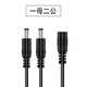藍色閃電加粗075平方 DC5.5mm電源分線器1拖2/3/4集中電源轉接線 監(jiān)控攝像頭投影儀路由器電源線5V9V12V24V 1分2--DC:5.5*2.1mm【70cm】