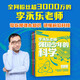 強(qiáng)國(guó)少年的科學(xué) 全4冊(cè)   李永樂(lè)主編 10-14歲 地理+生物+太空+物理 小學(xué)生推薦書(shū)單