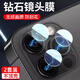 莫迪爾 適用蘋(píng)果15pro鏡頭膜iPhone15promax攝像頭防爆膜蘋(píng)果16plus高清i16e鏡片保護膜手機鏡頭后攝貼膜 iPhone15Pro【2套裝】