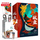 獻魚(yú)小說(shuō)正版全2冊 網(wǎng)絡(luò )原名《向師祖獻上咸魚(yú)》晉江文學(xué)城超人氣作家扶華奇想治愈口碑之作京倉直發(fā) 陳飛宇、王影璐主演原著(zhù)小說(shuō) 咸魚(yú)雁&司馬撒嬌焦雁CP神仙愛(ài)情感動(dòng)萬(wàn)千讀者青春文學(xué)愛(ài)情情感古代言情小說(shuō) 正