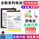 FUNRE 適用于努比亞Z17mini電池Z11紅魔5G 6S 7spro手機X換電池大容量維修更換 努比亞Z17電池【NX563J】升級3400mAh
