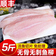 新鮮巴沙魚(yú)柳免漿冷凍巴沙魚(yú)片龍利魚(yú)肉塊無(wú)刺無(wú)骨開(kāi)背商用整條 5斤裝 2.5kg