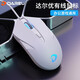 達爾優(yōu)LM113牧馬人鼠標有線(xiàn)usb電腦筆記本通用電競游戲專(zhuān)用吃雞lol網(wǎng)吧網(wǎng)咖cf外設發(fā)光辦公家用 LM113白色有線(xiàn)版