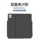 曠世神魔【贈鋼化膜】適用華為matepad pro12.2保護殼平板電腦2024/25款12.2英寸磁吸防彎橫豎支撐防摔套 【硯黑】Y型磁吸-橫豎支撐-送鋼化膜 華為matepadpro12.2【24