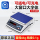 三峰上海三峰牌電子稱ACS-D11計重秤食品秤廚房電子秤商用精度稱重0.1 量程 6kg 0.1g