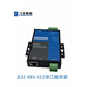 三旺含票3onedate NP301串口服務(wù)器RS232/485/422轉TCP網(wǎng)絡(luò )NP311升級 NP301 (單口232 485 422)