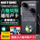 HOTONE Jogg聲卡吉他USB單塊貝斯樂(lè )器內錄音設備移動(dòng)PC通用Vstomp