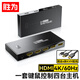 勝為KVM切換器 HDMI切屏器4進(jìn)1出4K/60Hz USB打印機(jī)共享器 四臺(tái)電腦共享1臺(tái)顯示器DHK1204G