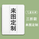 勝埃ins風(fēng)蝴蝶書(shū)法適用2025蘋(píng)果ipad9.7殼pro11中國風(fēng)mini6/7復古air5/4/3帶筆槽2平板10.2保護10.9套 三折單殼來(lái)圖定制 iPad Air6/7(11寸)